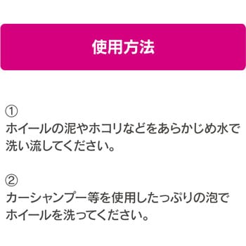 ホイールブラシ Pellucid(旧MIRAREED)