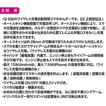 スマートフォン ホルダー Pellucid(旧MIRAREED)