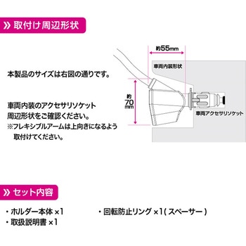 スマートフォン ホルダー Pellucid(旧MIRAREED)