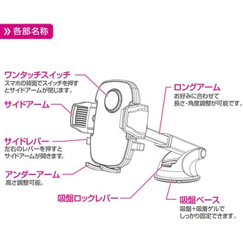 スマートフォン ホルダー Pellucid(旧MIRAREED)