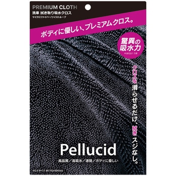 プレミアムクロス ビッグ Pellucid(旧MIRAREED)