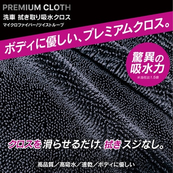 プレミアムクロス ビッグ Pellucid(旧MIRAREED)