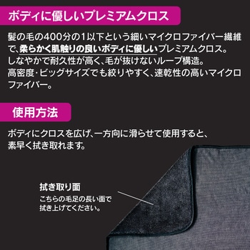 プレミアムクロス ビッグ Pellucid(旧MIRAREED)