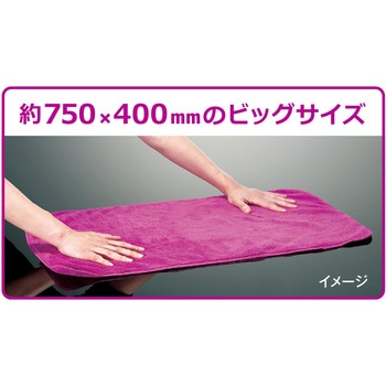 ドライングクロス ビッグ Pellucid(旧MIRAREED)
