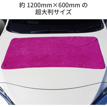ドライングクロス スーパービッグ Pellucid(旧MIRAREED)