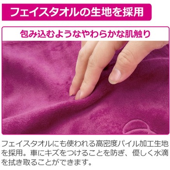 ドライングクロス (吸水クロス) Pellucid(旧MIRAREED)