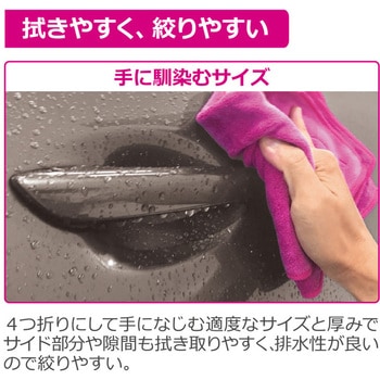ドライングクロス (吸水クロス) Pellucid(旧MIRAREED)