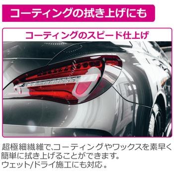 ドライングクロス (吸水クロス) Pellucid(旧MIRAREED)