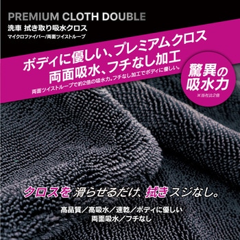 プレミアムクロス ビッグ ダブル Pellucid(旧MIRAREED)