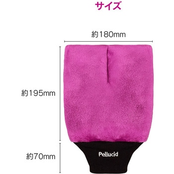ウォッシンググローブ Pellucid(旧MIRAREED)