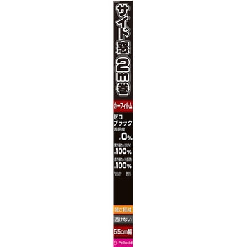 カーフィルム 汎用 Pellucid(旧MIRAREED)