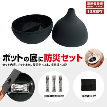 飾れる防災グッズ Kardia Paper Pot(カルディアペーパーポット)+防災トイレ【10年保存】 ブレイン