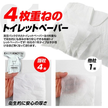 真空パック15年保存 PORTABLE TOILET SET ブレイン