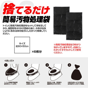 真空パック15年保存 PORTABLE TOILET SET ブレイン