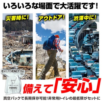 真空パック15年保存 PORTABLE TOILET SET ブレイン