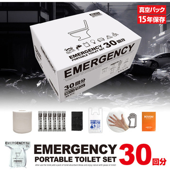 真空パック15年保存 PORTABLE TOILET SET ブレイン