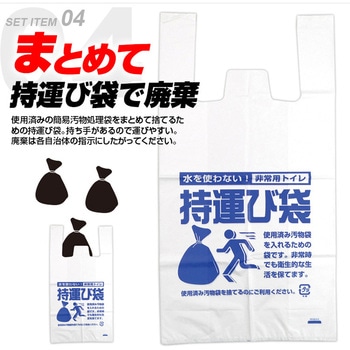 真空パック15年保存 PORTABLE TOILET SET ブレイン