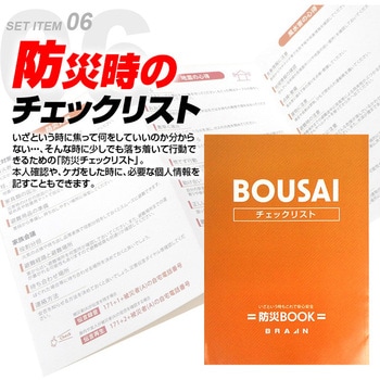 真空パック15年保存 PORTABLE TOILET SET ブレイン