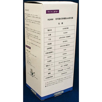 4灯可変作業ランプ GLOBAL(日本グローバル照明)