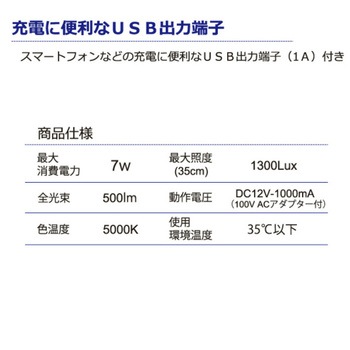 LEDデスクスタンド GLOBAL(日本グローバル照明)