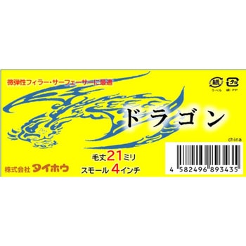 ドラゴン - タイホウ