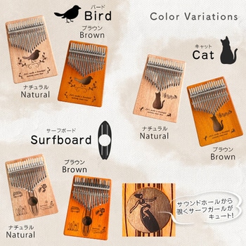 指で弾くピアノ カリンバ初心者セット 絵柄付きタイプ ホームテイスト