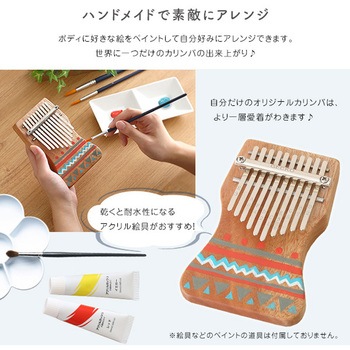 指で弾くピアノ カリンバ初心者セット ハンドメイドタイプ 10キー ホームテイスト