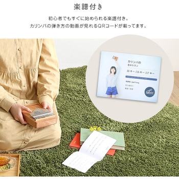 指で弾くピアノ カリンバ初心者セット ハンドメイドタイプ 17キー 穴有 ホームテイスト