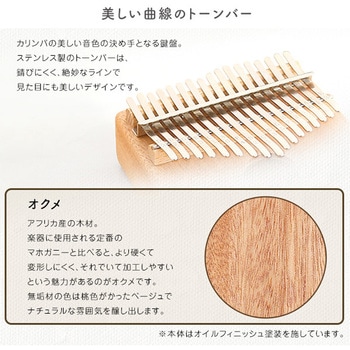 指で弾くピアノ カリンバ初心者セット ハンドメイドタイプ 17キー 穴有 ホームテイスト