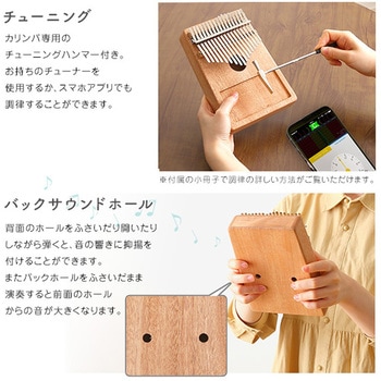 指で弾くピアノ カリンバ初心者セット ハンドメイドタイプ 17キー 穴有 ホームテイスト