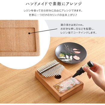 指で弾くピアノ カリンバ初心者セット ハンドメイドタイプ 17キー 穴有 ホームテイスト