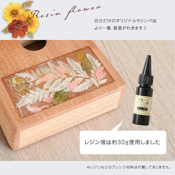指で弾くピアノ カリンバ初心者セット ハンドメイドタイプ 17キー 穴有 ホームテイスト