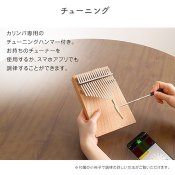 指で弾くピアノ カリンバ初心者セット ハンドメイドタイプ 17キー 穴なし ホームテイスト