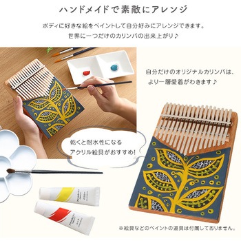 指で弾くピアノ カリンバ初心者セット ハンドメイドタイプ 17キー 穴なし ホームテイスト