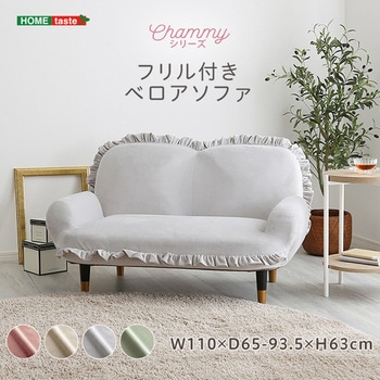 大人かわいいインテリア フリル付きベロアソファ 2人掛け 【Chammy -チャミー-】 ホームテイスト