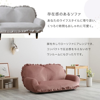 大人かわいいインテリア フリル付きベロアソファ 2人掛け 【Chammy -チャミー-】 ホームテイスト