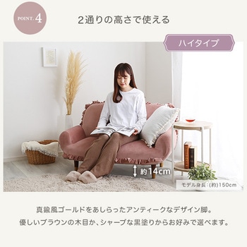 大人かわいいインテリア フリル付きベロアソファ 2人掛け 【Chammy -チャミー-】 ホームテイスト