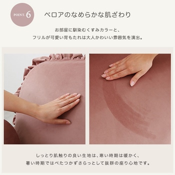 大人かわいいインテリア フリル付きベロアソファ 2人掛け 【Chammy -チャミー-】 ホームテイスト