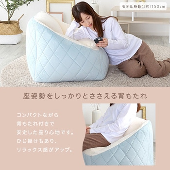 大人かわいいインテリア 背もたれ付きビーズソファ 【Chammy -チャミー-】 ホームテイスト