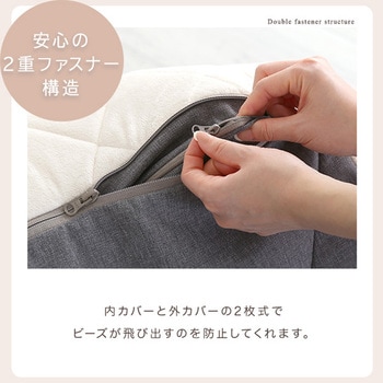 大人かわいいインテリア 背もたれ付きビーズソファ 【Chammy -チャミー-】 ホームテイスト