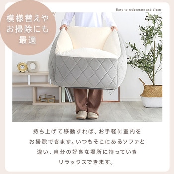 大人かわいいインテリア 背もたれ付きビーズソファ 【Chammy -チャミー-】 ホームテイスト