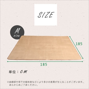 高密度フランネルマイクロファイバー・ラグマットMサイズ(185×185cm)洗えるラグマット|ナルトレア ホームテイスト