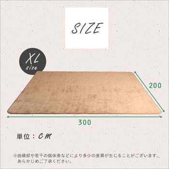 高密度フランネルマイクロファイバー・ラグマットXLサイズ(200×300cm)洗えるラグマット|ナルトレア ホームテイスト
