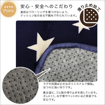 マイクロファイバー・デザインラグマットSSサイズ(100×140cm)洗えるラグマット 【WASHFA】 ホームテイスト