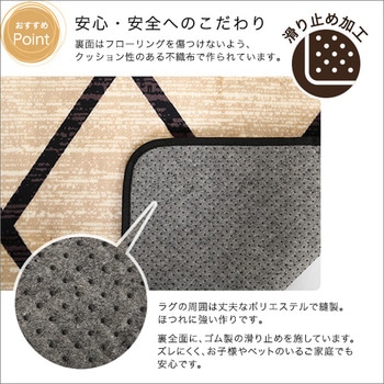 マイクロファイバー・デザインラグマットSサイズ(130×185cm)洗えるラグマット 【WASHFA】 ホームテイスト