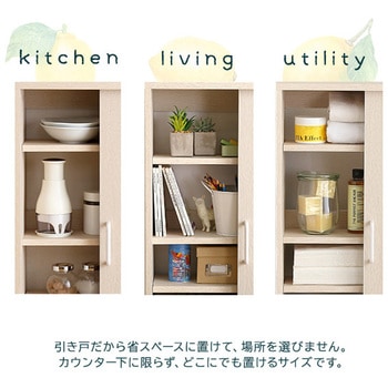 さわやかなカウンター下引き戸収納9020 ホームテイスト