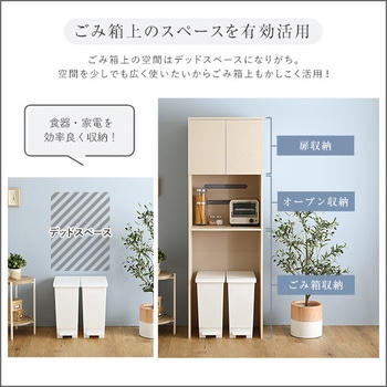 さわやかな木製ごみ箱上ラック スリムタイプ ホームテイスト