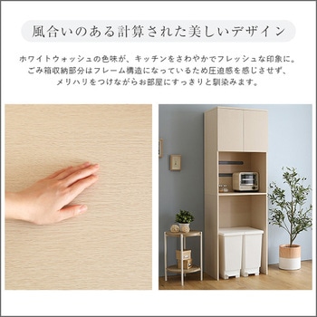 さわやかな木製ごみ箱上ラック スリムタイプ ホームテイスト