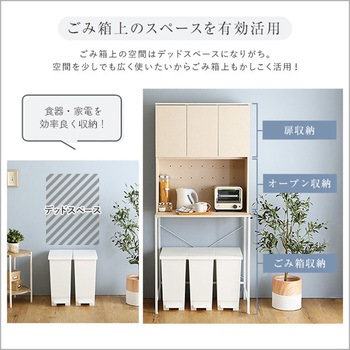 さわやかな30Lごみ箱上ラック ワイドタイプ ホームテイスト