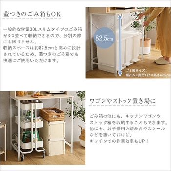 さわやかな30Lごみ箱上ラック ワイドタイプ ホームテイスト